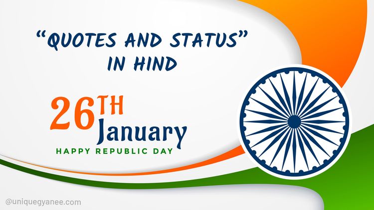 26 January Republic Day Quotes in Hindi | Happy Republic Day Wishes Image in Hindi