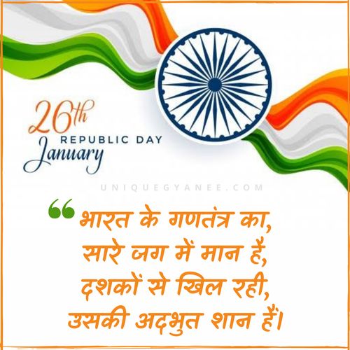 Republic day quotes status