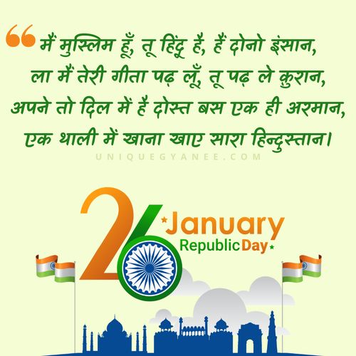 Republic day quotes