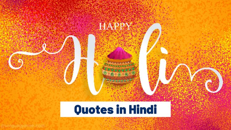 Happy Holi Quotes, Wishes, Shayari in Hindi 2024