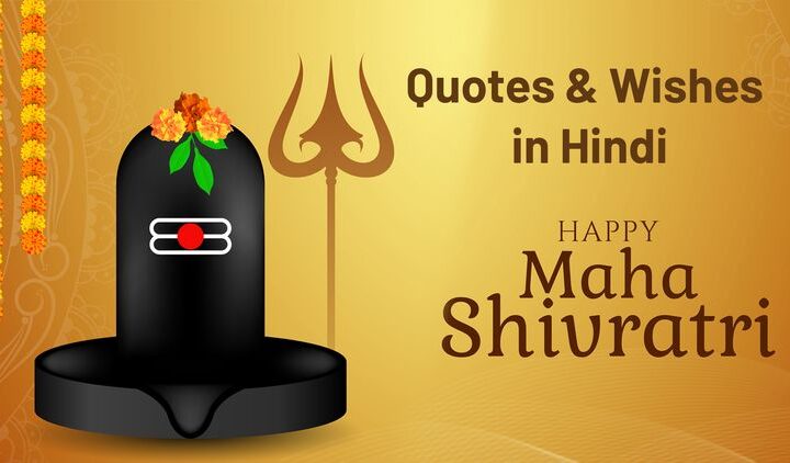 Mahashivratri Quotes in Hindi | Mahashivratri Wishes in Hindi 2024