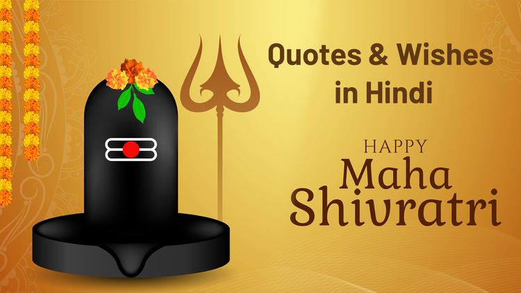 Mahashivratri Quotes in Hindi | Mahashivratri Wishes in Hindi 2024