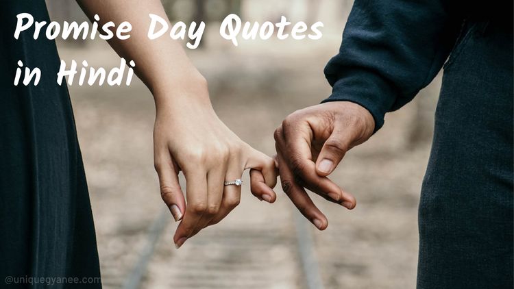 Promise Day Quotes, Shayari in Hindi 2023 | Happy Promise Day