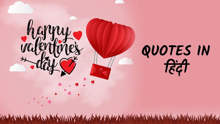 Valentine’s Day Quotes in Hindi 2022