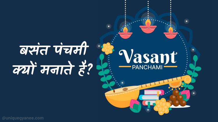 Basant Panchami क्यों मनाते है? | Why is Basant Panchami Celebrated?