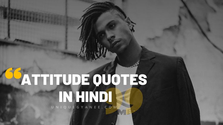 Attitude Quotes in Hindi 2022 | Attitude Shayari