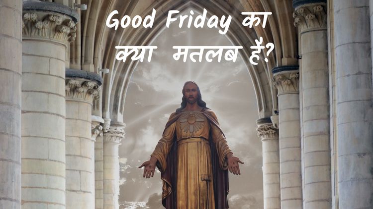 Good Friday kya hota hai? | Know About Good Friday in Hindi