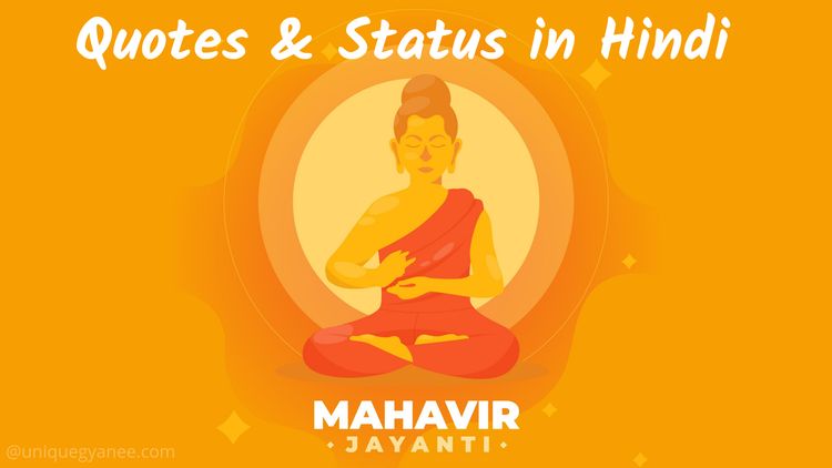 Mahavir Jayanti Status, Quotes, Wishes in Hindi 2024