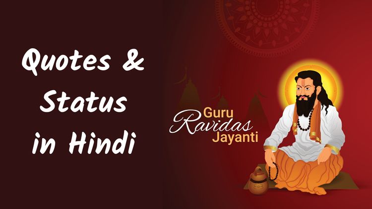 Ravidas Jayanti Status, Quotes, Wishes in Hindi 2024