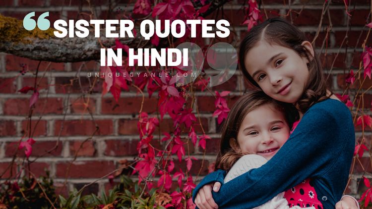 Motivational Quotes for Sister | Sister Quotes in Hindi 2022