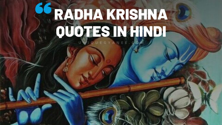 True Love Radha Krishna Quotes in Hindi 2022