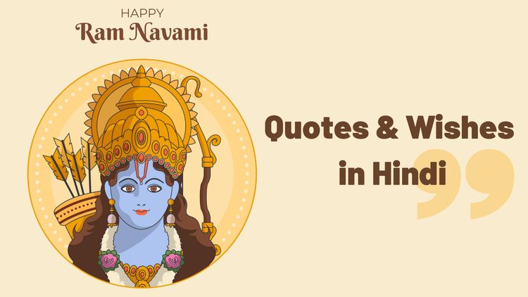 Ram Navami Wishes in Hindi | Ram Navami Quotes 2022