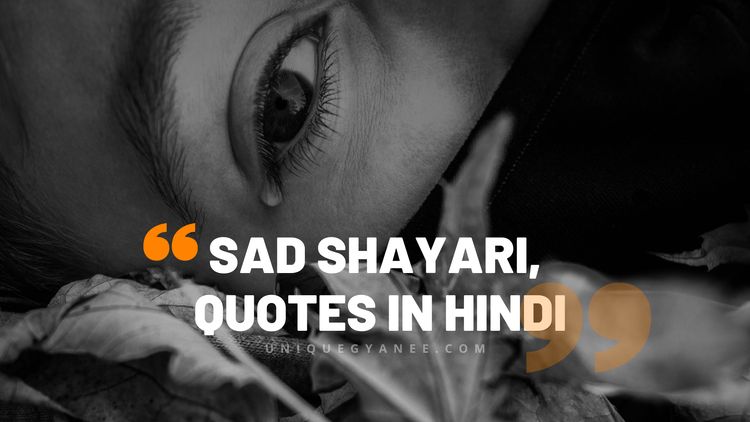 Sad Quotes in Hindi 2022 | Sad shayari in Hindi