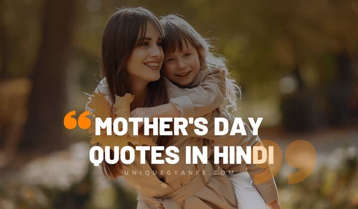Mother’s Day Quotes in Hindi 2024