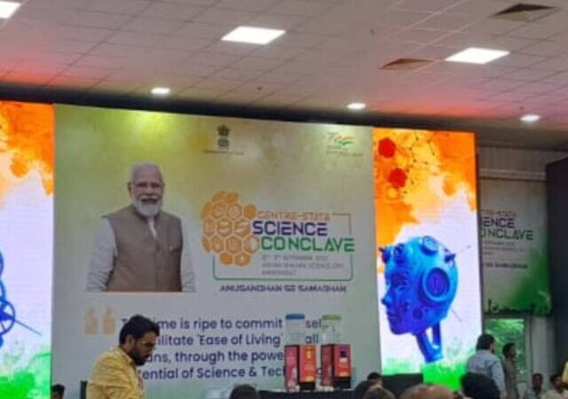 क्या है Centre State Science Conclave ?