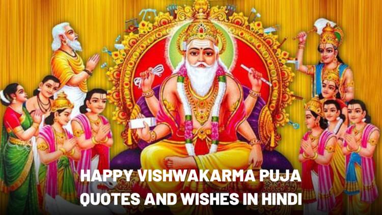 Happy Vishwakarma Puja Wishes and Quotes in Hindi 2023