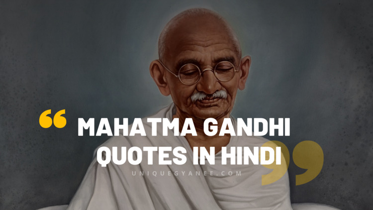 Mahatma Gandhi Quotes in Hindi