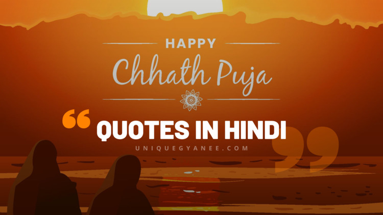 Chhath Puja Quotes in Hindi 2022