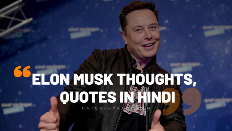 Elon Musk Motivational Quotes in Hindi