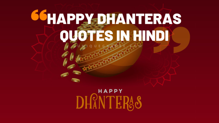 Happy Dhanteras Quotes in Hindi 2023
