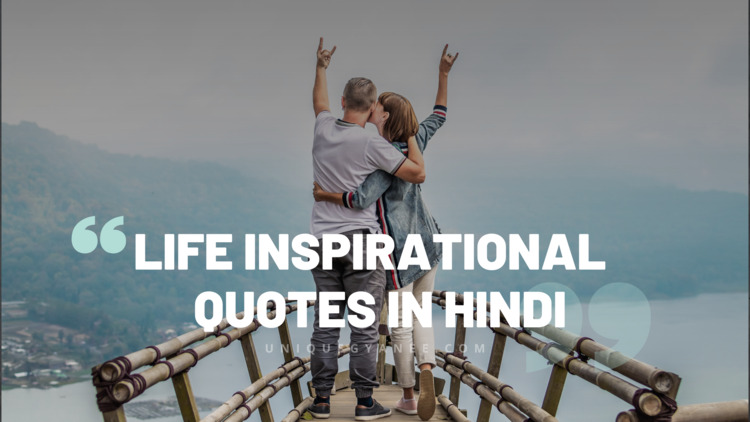 Life Reality Motivational Quotes in Hindi