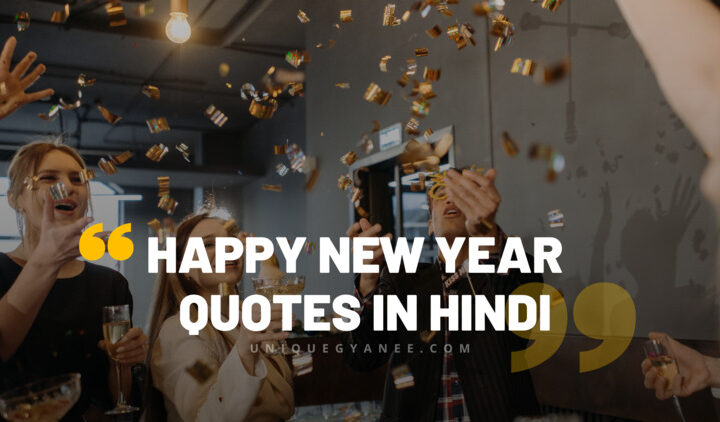 Best Happy New Year 2024 Wishes, Quotes in Hindi