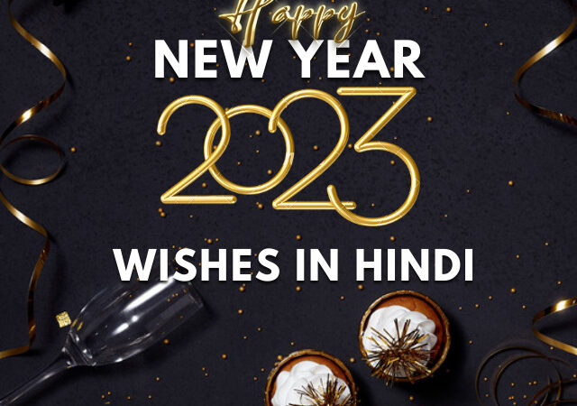 Happy New Year 2023 Wishes in Hindi