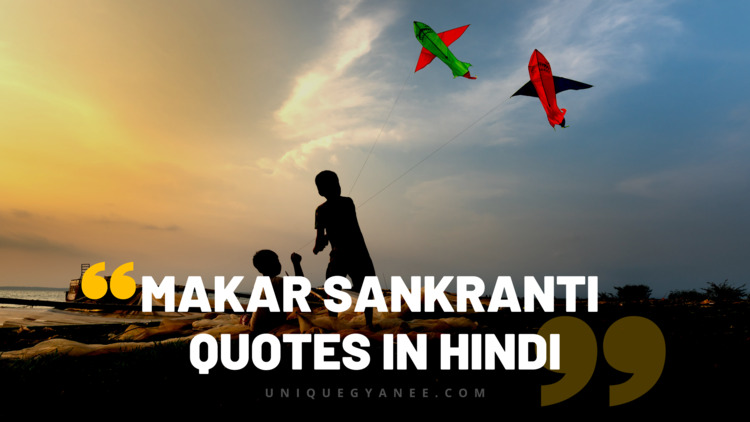 Makar Sankranti Quotes and Wishes in Hindi