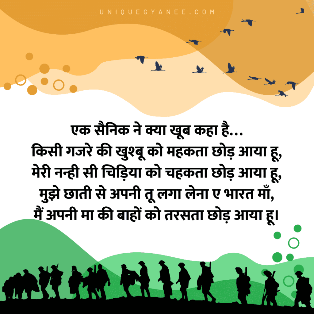 Republic Day Quotes image in Hindi