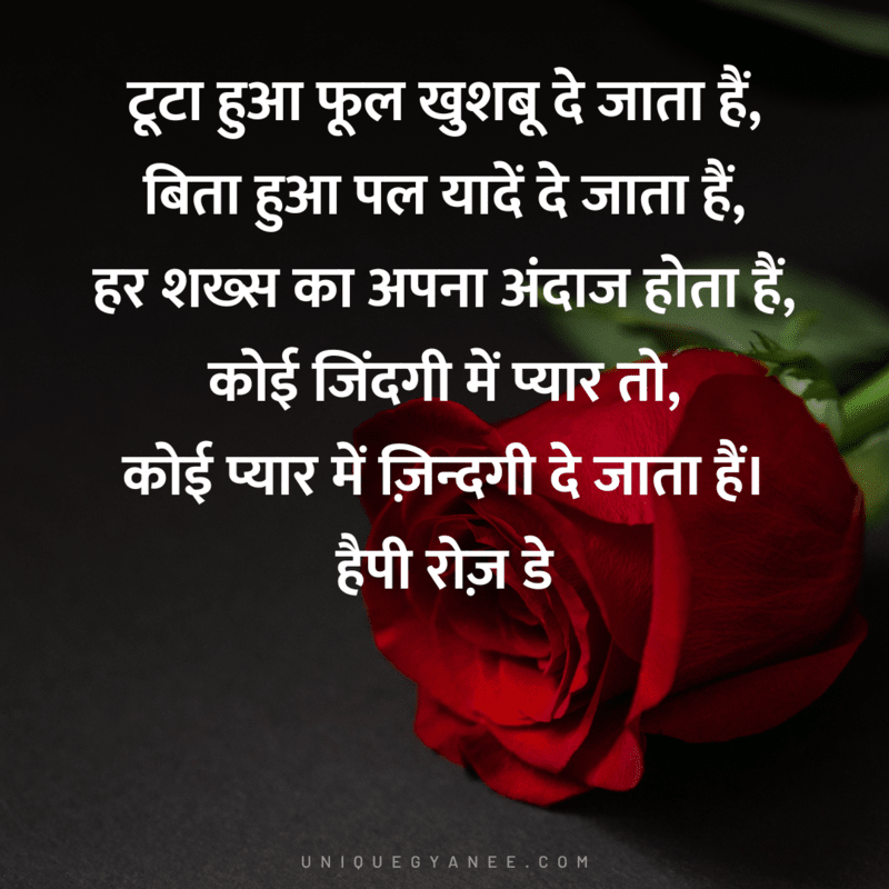 Happy Rose Day Image