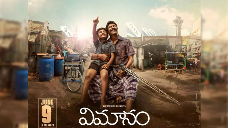 Vimanam Movie 2023: Know About Release Date, Cast & Crew