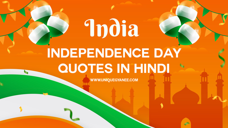 15 August Independence Day Quotes & Wishes in Hindi