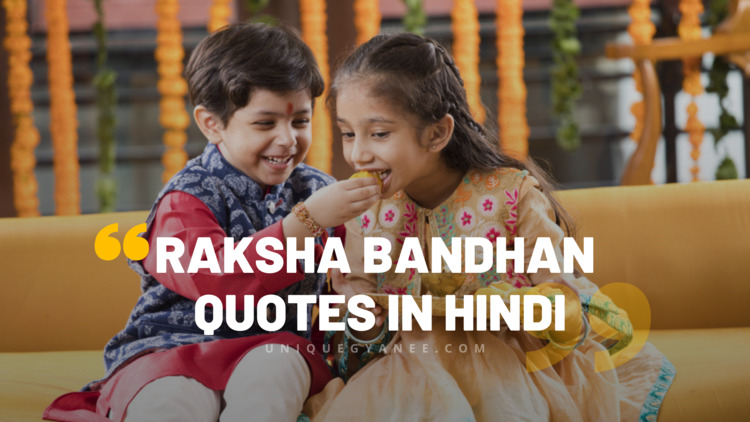 Raksha Bandhan Quotes in Hindi | Raksha Bandhan Quotes for Brother in Hindi