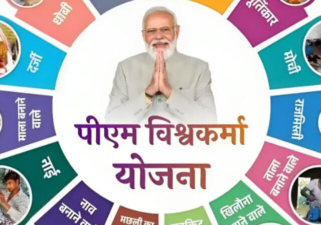 PM विश्वकर्मा योजना 2023: कारीगरों के लिए ₹10 लाख तक का ऋण